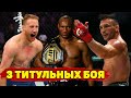 Джастин Гэйджи против Майкла Чендлера на UFC/Камару Усман - Хорхе Масвидал