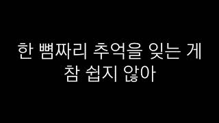 [Hangul] IU (아이유) -'Eight ( Prod & Feat SUGA Of BTS ) '「Lyrics Video」