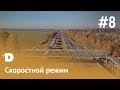 Скоростной режим на дорогах Европы