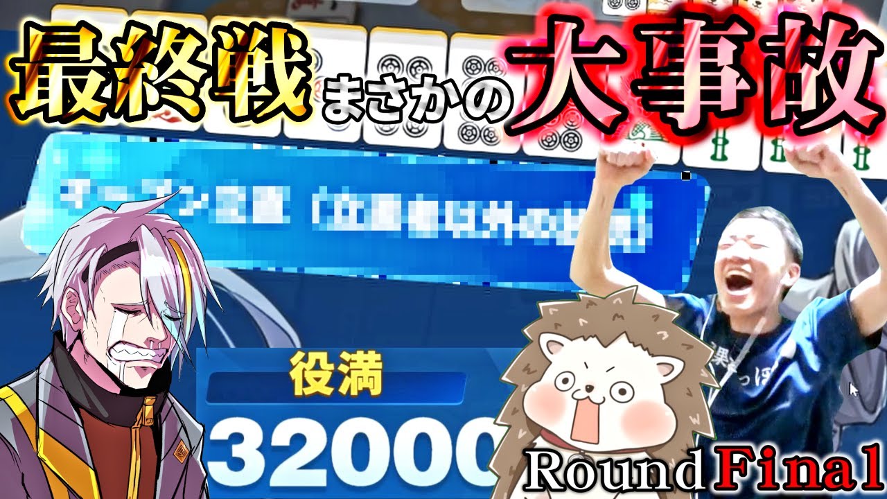 何屋未来vsざきvs歌衣メイカ 第4回 漢気三麻対決 Round Final【#麻雀一番街 】