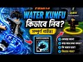 Bloxfrut kivabe water kunfu paba )