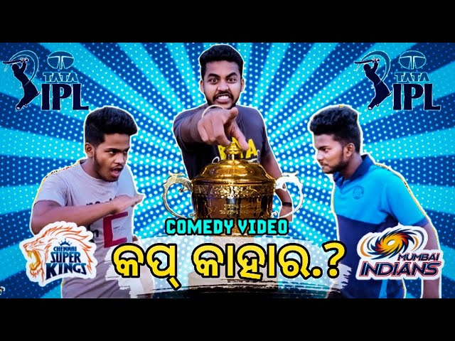 csk vs mi//Ipl comedy//new odia comedy//munna bhai odia comedy #munnabhaiodiacomedy #iplcomedy class=