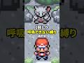 一度しか呼吸できない縛りでポケモン実況する人 最終回 #shorts