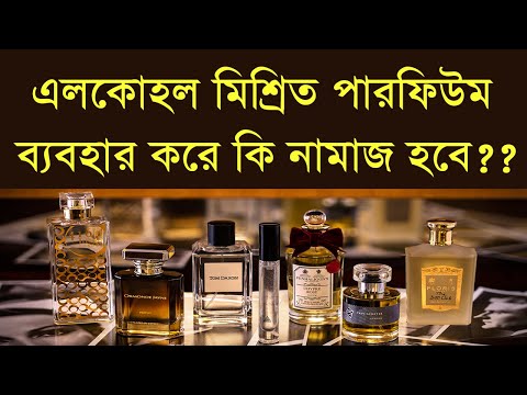 ভিডিও: শস্য অ্যালকোহল কি?