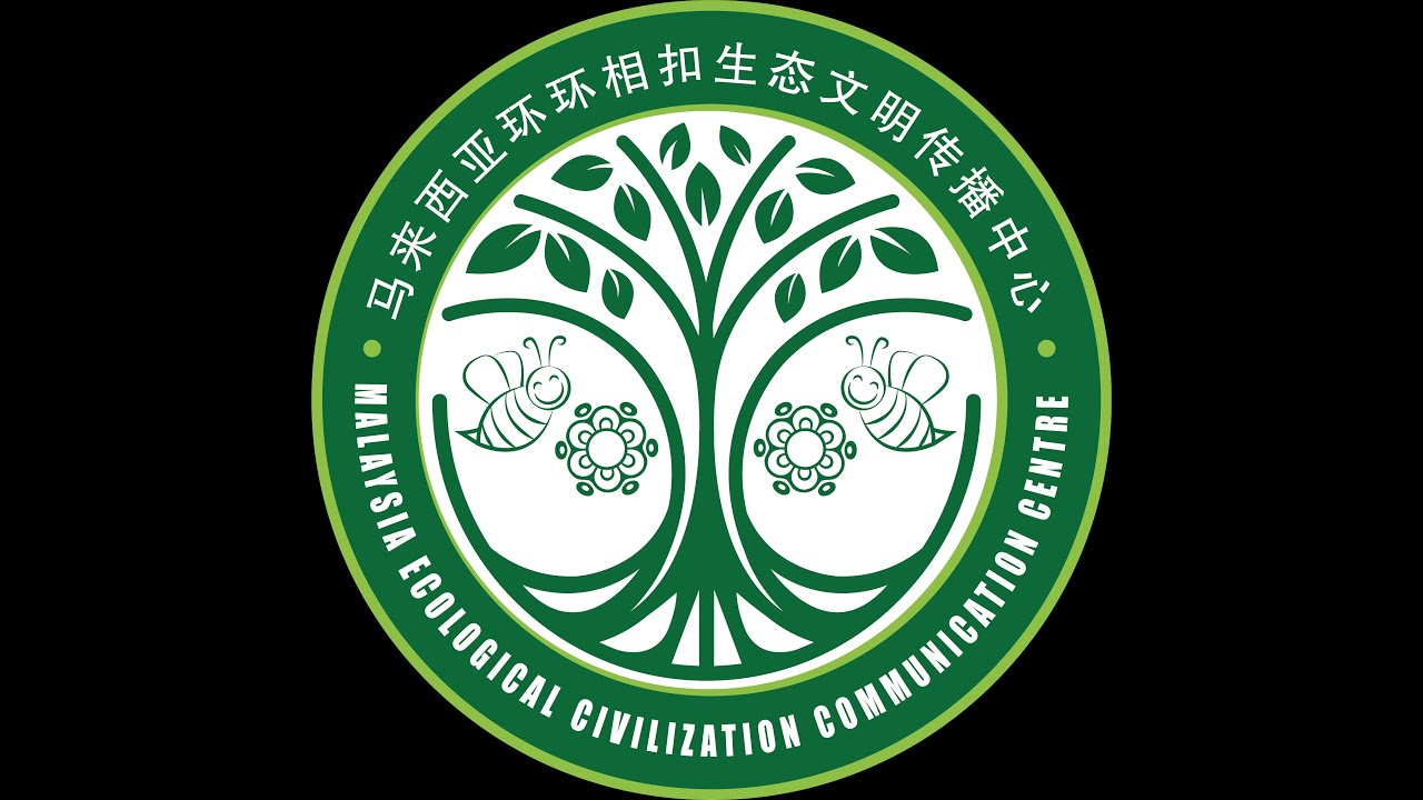 The Song For Ecological Civilization 生态文明之歌-