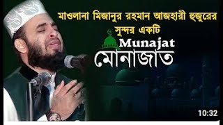 যুগ শ্রেষ্ঠ মোনাজাত। যে মোনাজাতে মুক্ত হয়েছিল বরিশাল বাসী। Fayzullah Faysal 2023.