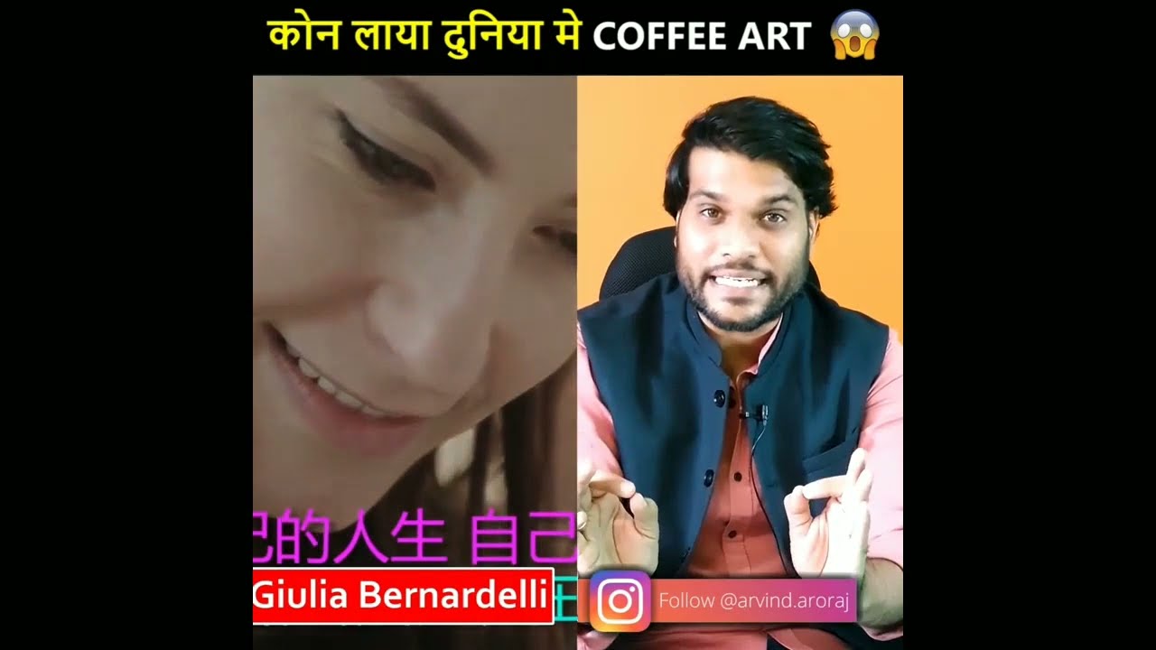 COFFEE SE AMAZING ART # FACT