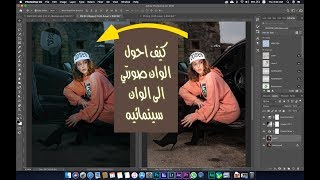 تحويل الوان الصوره الى الوان سينمائية change color to cinma color screenshot 5