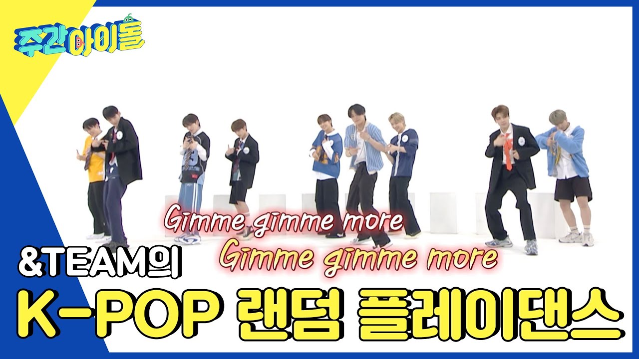 (ENG/JP) [Weekly Idol] 루네를 위해 준비한 앤팀의 K-POP 랜덤 플레이댄스🕺 l EP.622