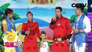 《幸福账单》恩爱夫妻分隔两地,讲述爱情往事 20190827 | CCTV综艺