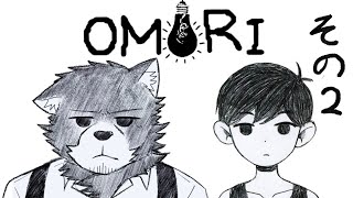 ＃２ あの子をさがしに【OMORI】