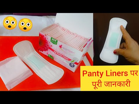 वीडियो: पैंटी लाइन्स से बचने के 3 तरीके