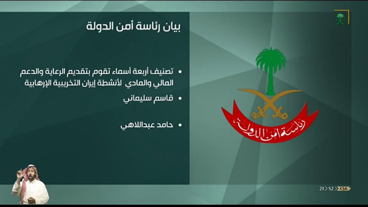 رئاسة أمن الدولة تصنيف 9 أسماء لأفراد مرتبطين بطالبان من ضمنهم مقدمو تسهيلات إيرانيين Youtube