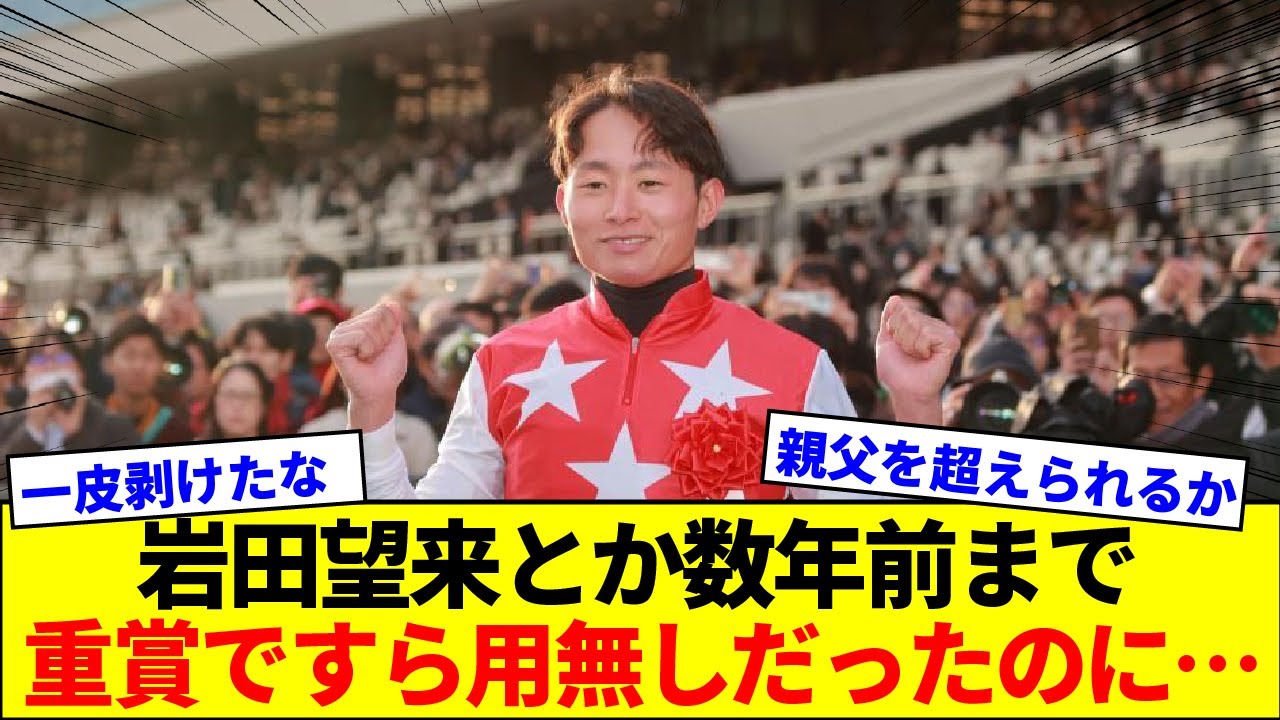 Iwata Nozomi] I can't buy it for a graded race → I can't