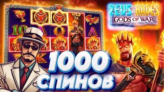 : 1000    300   Zeus Vs Hades /  ALL IN!    /  