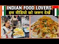 Indian food  food review  best restaurant in dubai  faiza kitchen and vlogs