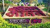 Bankura Sunukpahari Eco Park Nature Attraction In Bankura District Full Hd Video Youtube