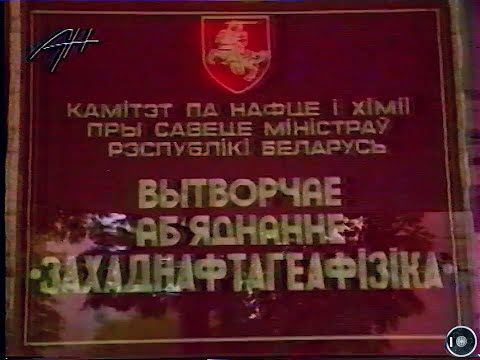 Тэлеканал ТБК Навіны Надвор е 1 верасня 1995г Телеканал ТБК Беларусь Новости погода 01 09 1995