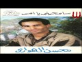 Mo7sen El Haware Sam7ene Yama محسن الهواري سامحيني ياما 