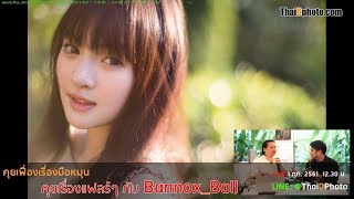 เรื่องแฟลร์ๆ ของเลนส์มือหมุนกับ Bannox_Ball - 2018 กค. 1 Meeting มือหมุน