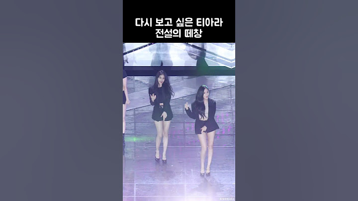다시 보고 싶은 티아라 (롤리폴리) | T-ara