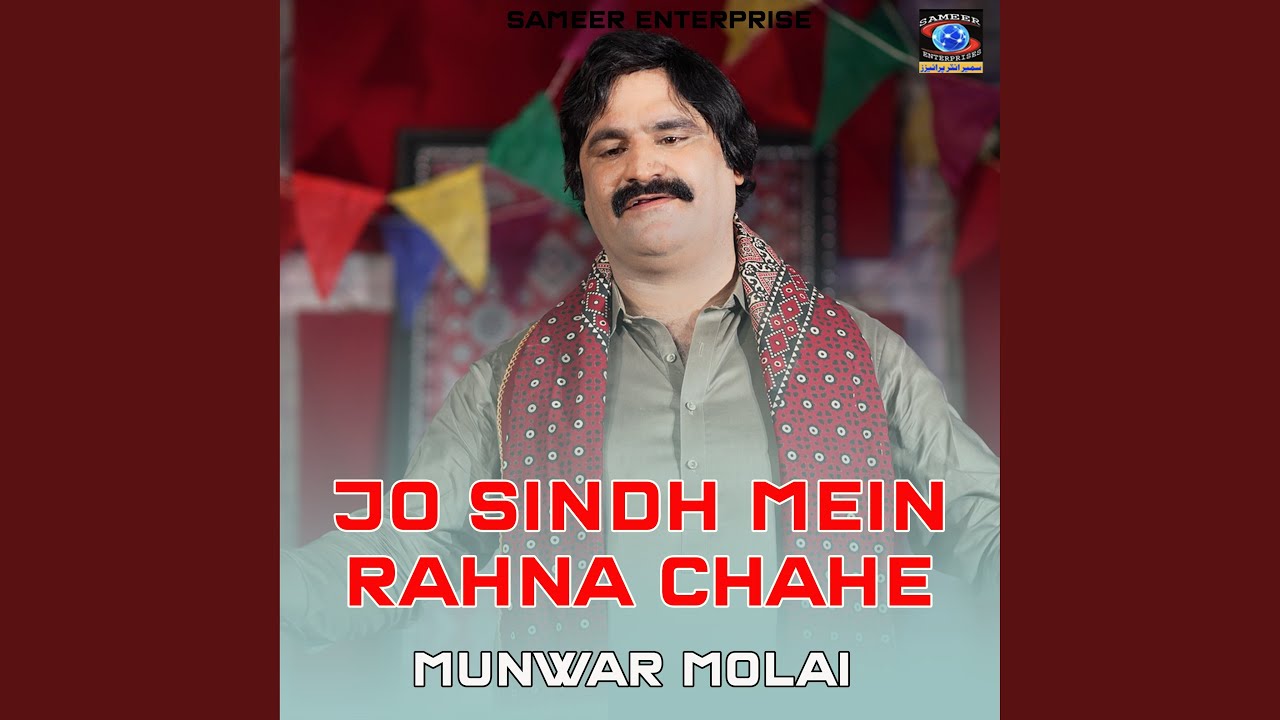 Jo Sindh Mein Rahna Chahe