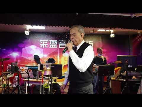 110/02/17"愛的路上千萬里"陳宗銘在采盈音樂茶坊演唱