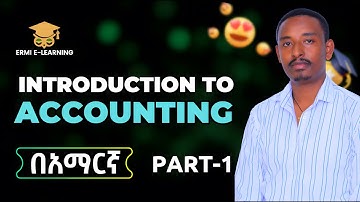 Introduction to accounting | Principle of accounting | Fundamental of accounting in Amharic Part 1