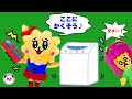 そこにかくさないでね♪ | ふわみーちゃん ふわた | しつけ 子育て 動画 | Poco Channel