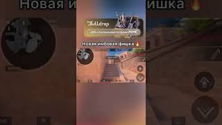 Пользуйтесь😉😂#standoff2 #стандофф2 #актив #edit #tiktok #gaming #phonk #shorts #мем #anime #so2