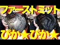 ファーストミットのお手入れ #424 Polishing a first-baseman's mitt