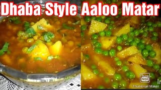 matar  Aaloo potato peas.  matar Aaloo restaurant style | Aalu matar recipe | Cook Book by Talat