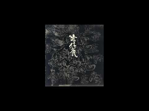 妄走族 – 君臨 – 2 x Vinyl (gatefold, LP, Album), 2000