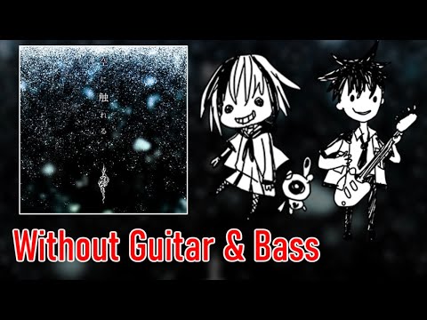 [ギタドラ] 空に触れる - Without Guitar & Bass
