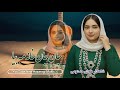 باز یک شاهکار هوش مصنوعی جان جان خانه مه بیا به صدای زن واقعا یک آهنگ احساسی قدیمی 