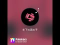 #モーニングソング #つじあやのカバー#年下の男の子歌ってみた🎤リクエスト#歌好きさん集まれ #リクエスト大募集 