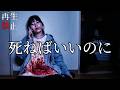 【ヒトコワ】ゴミ