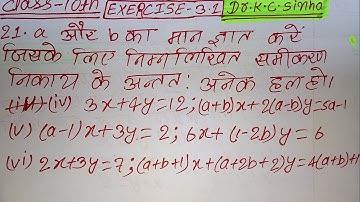 दो चर वाले रैखिक समीकरण युग्म । Class 10 / Ex- 3.1, Q.no.21 ka (iv), (v), (vi) solution |K.C Sinha