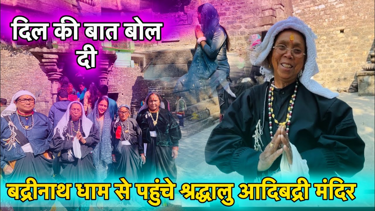 महाशिवरात्रि के पावन अवसर पर पहुँचे आदिबद्री के शिवमंदिर🛕बिल्कुल सही बात बोली आपने👍|| Megha Vlogs ||