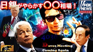 NOBU塾 の配信のサムネイル画像