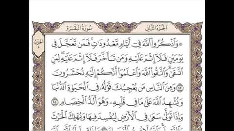 تكرار الوجه ٣٢من سورة البقرة كل آية ٣مرات للشيخ وديع اليمني