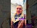 Он подумал что я настоящий #полезно #побизнесу #психология #бизнесонлайн #топ #бизнесснуля #этожизнь