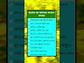 general knowledge || quiz | spinal cord I part- 3449