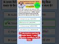 ITI #electronics mechanic# trade theory #1 year objective #questions #subscribe #viral #iti