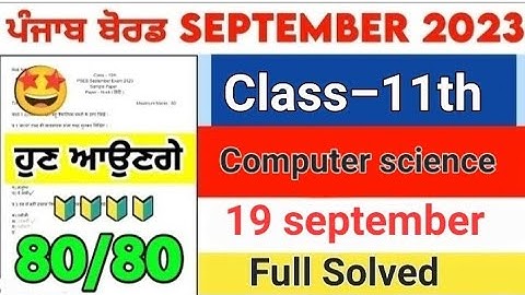 11th class computer science paper 19 september 2023 Full solution