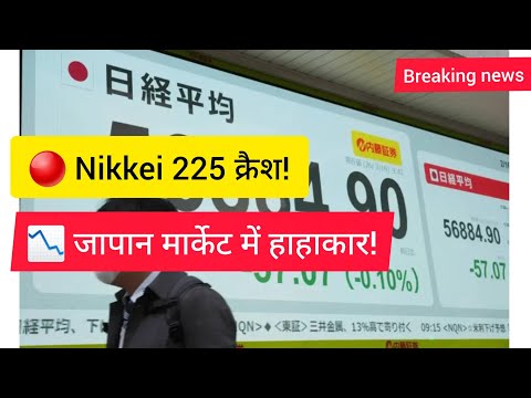 Nikkei index / Japan nikkei index / nikkei 225 / nikkei index today / Japan stock market crash 