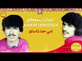 Ikhwan Irsmouken Tassano Tgayi Talbouhaliti إخوان إرسموكن إمي حنا تاسانو Ikhwan Irsmouken Tassano Tgayi Talbouhaliti إخوان إرسموكن إمي حنا تاسانو