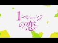 ドラマ『1ページの恋』オープニング映像(KIM HYUN JOONG「PURE LOVE」)