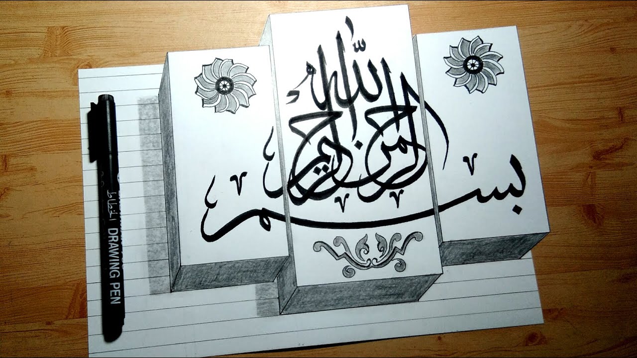 Cara Membuat Gambar Dekorasi Dinding Kaligrafi Bismillah Di Kertas Arabic Calligraphy 3d 