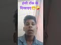 dam hai to Hansi rok ke dikhao 🤓😇 #shortvideo #shortsfeed #comedy